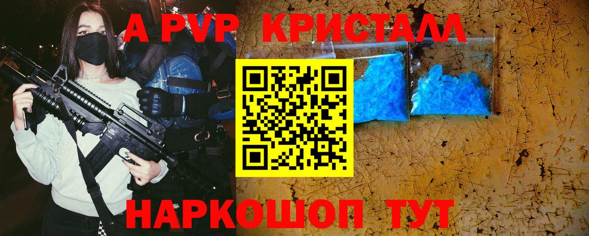 A PVP  Вход с VPN  А ПВП VHQ  Тольятти  Alfa_PVP СК КРИС 