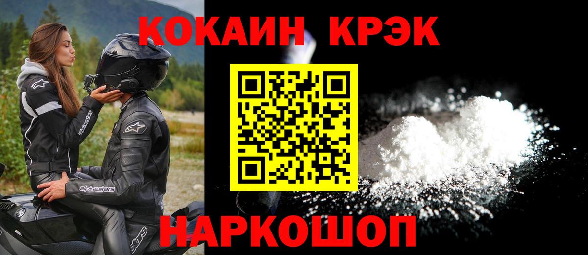 КОКАИН FishScale Тольятти