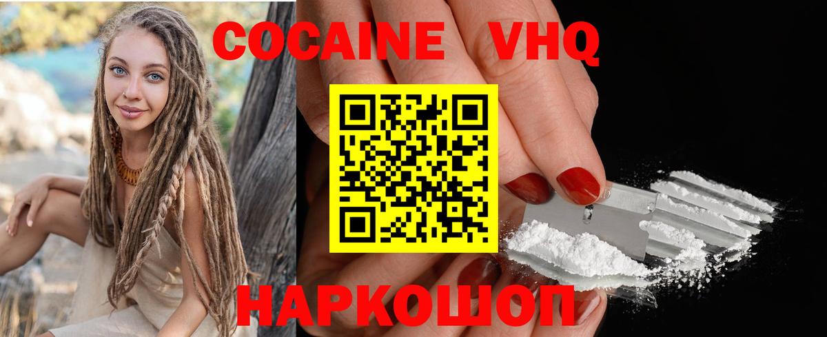 Тольятти  Кокаин Перу  Cocaine  Вход с VPN 