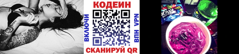 Codein Purple Drank блэк спрут ссылка Тольятти наркошоп