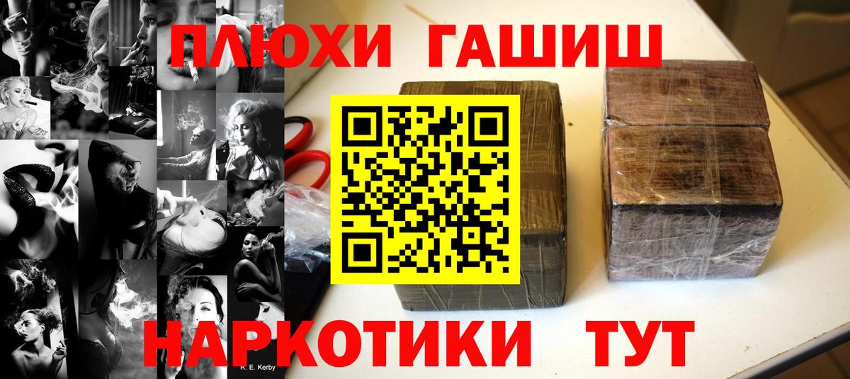 Гашиш hashish Тольятти