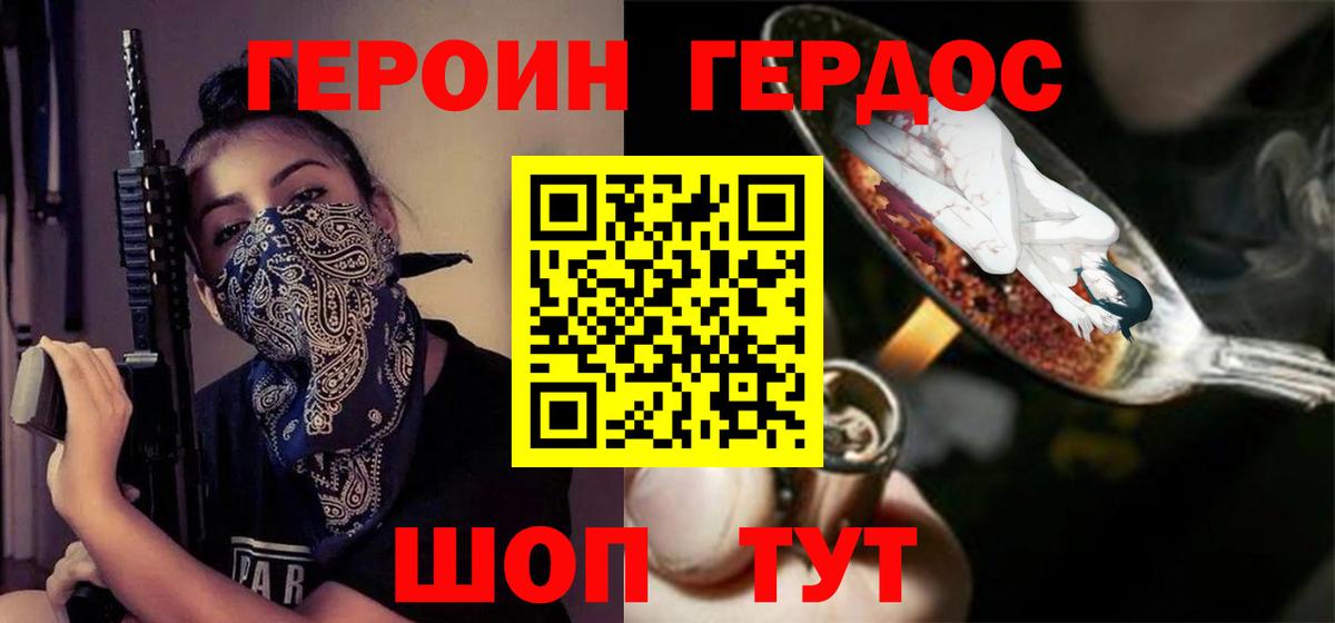 ГЕРОИН хмурый  Вход с VPN  Тольятти 