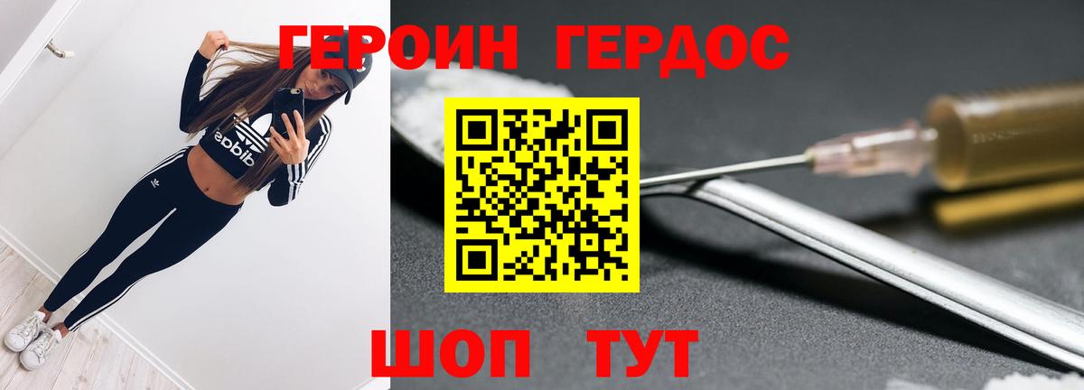 Героин гречка Тольятти