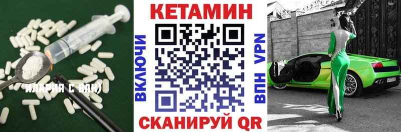 КЕТАМИН VHQ  Тольятти 