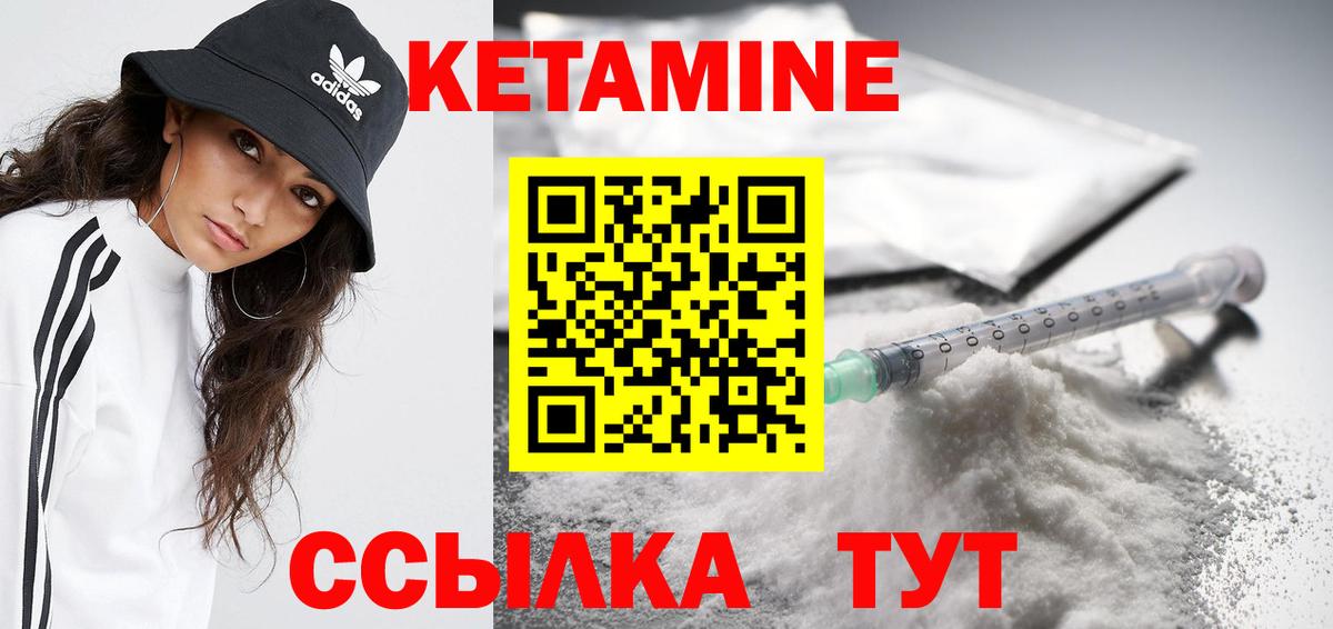 КЕТАМИН ketamine  КЕТАМИН ketamine  Тольятти  Вход с VPN 