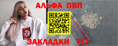 альфа пвп VHQ Партизанск
