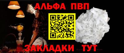 альфа пвп VHQ Партизанск