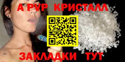 альфа пвп VHQ Партизанск