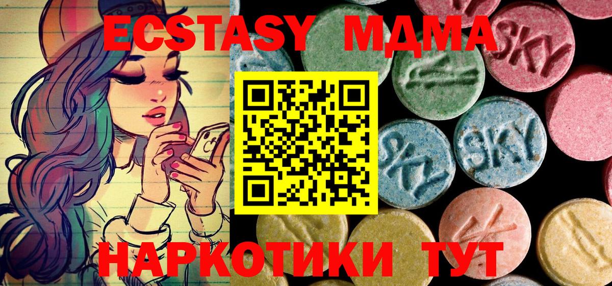 MDMA молли  Вход с VPN  МДМА  МДМА crystal  Тольятти 