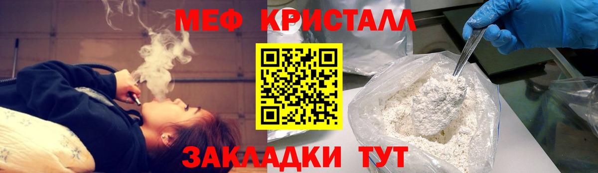 Мефедрон  МЕФ  МЯУ-МЯУ мука  Вход с VPN  Тольятти  Мефедрон мяу мяу 