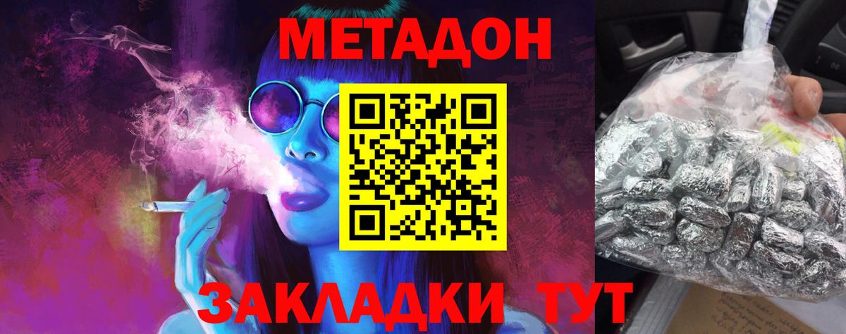 Тольятти  МЕТАДОН methadone  Вход с VPN 