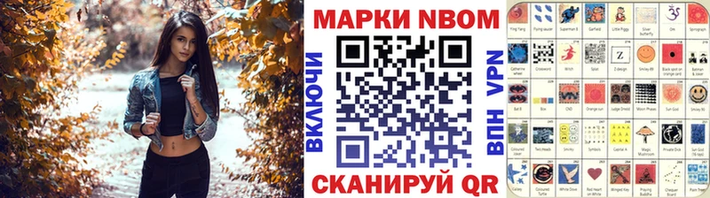 Марки N-bome 1,5мг  Тольятти 