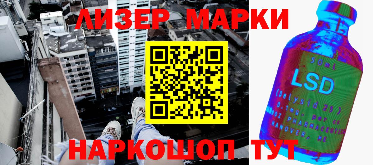 Наркотические марки 1,5мг Тольятти