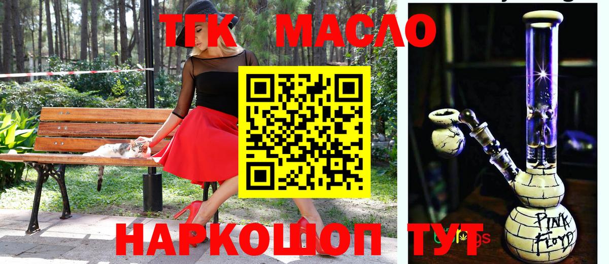 ТГК Wax Тольятти